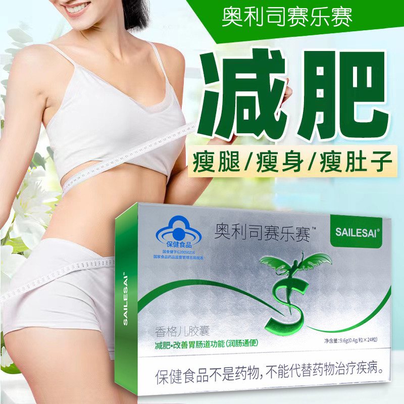 赛乐赛折扣店