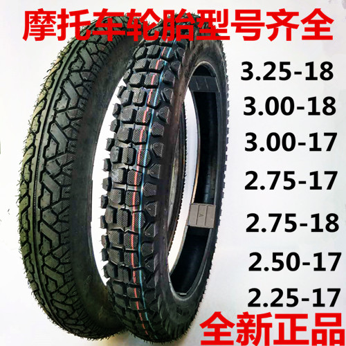 New locomotive tires 250-17 275-17 275-18 300-18 350-18 straight tires