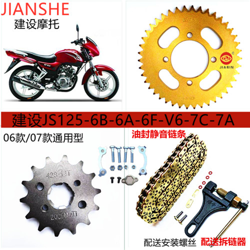 Construction of JS125-6B-6A-6F-V6-7C-7A Jun Wind Jun to chain the chain disc chain of locomotive oil seal