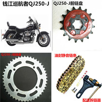 Money Jiang Motorcycle Cruise QJ250-J sleeve chain size dental disc chain Kewey QJ250-L chain disc