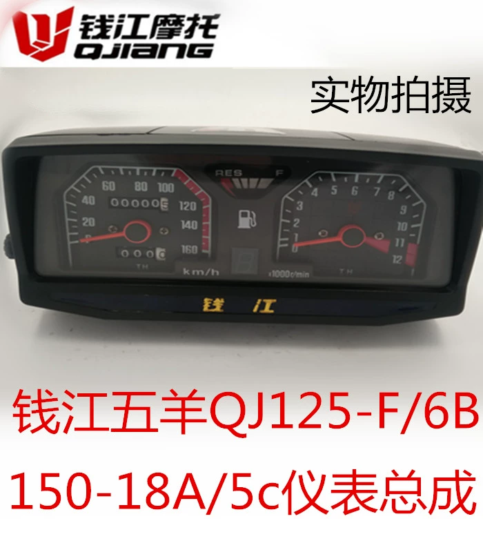 Zongshen Lifan Loncin Tiềm Giang Gia Lăng xe máy nhạc cụ lắp ráp mã đồng hồ đo dặm đo tốc độ phụ kiện xe máy đồng hồ xe máy sirius đồng hồ daytona xe máy