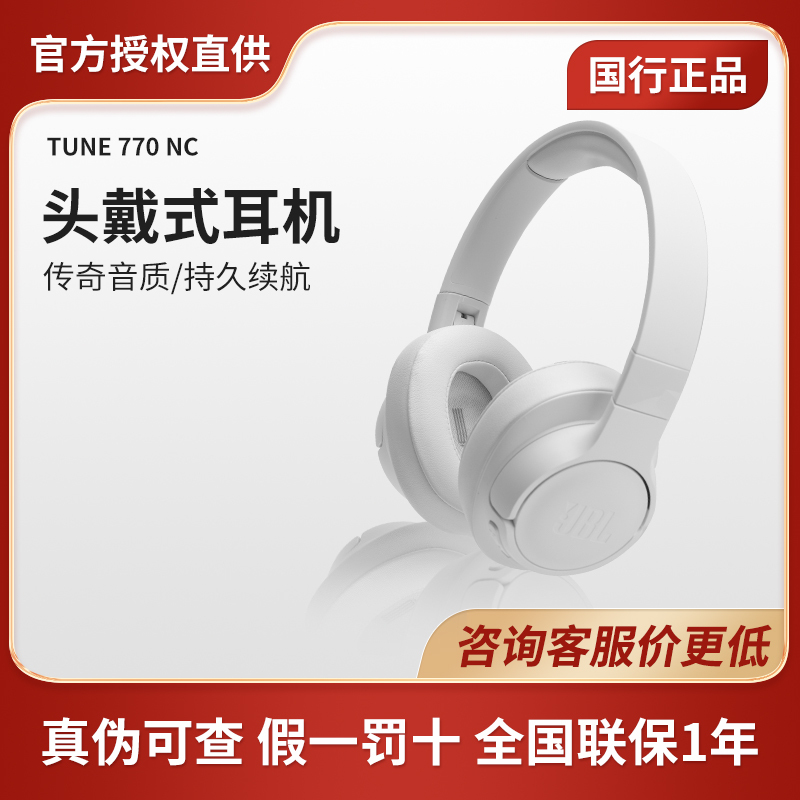 Jbl Over-Ear Headphones T770Nc Gaming E-Sports New Neckband Noise-Canceling True Wireless Bluetooth Headphones