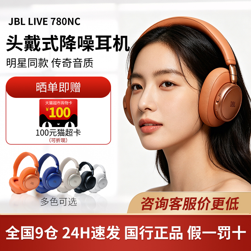 Jbl Live780Nc Bluetooth Headset 6.026 New Model of 2026, Over-Ear Wireless Noise-Cancelling Long Battery Life for Online Classes and Listening to Music