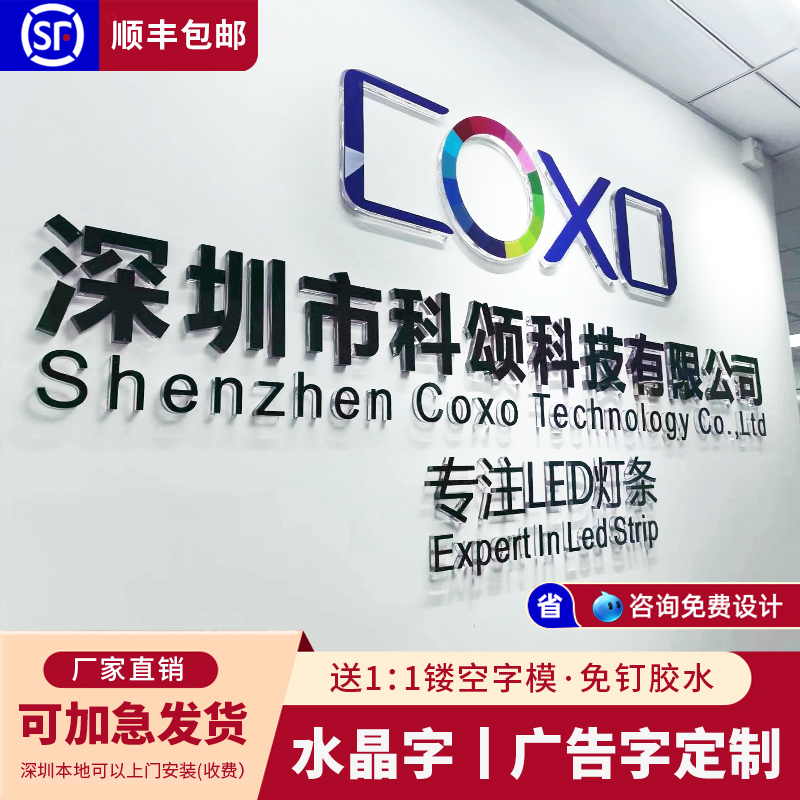 logo word company front office background wall acrylic advertising sign word company in door stereo character crystal word custom-Taobao