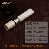 Mr.K60 Установленные толстые и тонкие сигаретные двойные циркулирующие фильтр Сигареты могут быть очищены до независимого каркового фильтра.