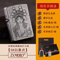 58 Бай Сючен