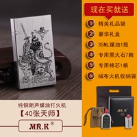 40 Чжан Тяньши