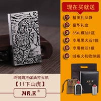 11 вниз по склону тигр