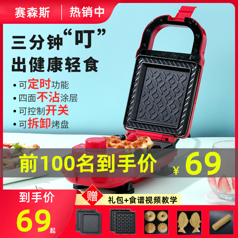 American multi-function egg roll machine breakfast machine light food machine sandwich machine home toast sandwich machine waffle