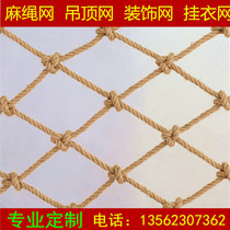 Hemp rope net Ceiling net Safety net Protective net Photo wall climbing net Bar decoration net Hanging net Rope net