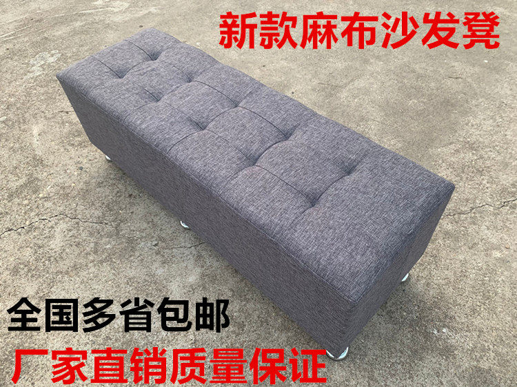 Home linen sofa stool small stool living room leisure stool square stool shoe stool tea table low stool removable easy to clear