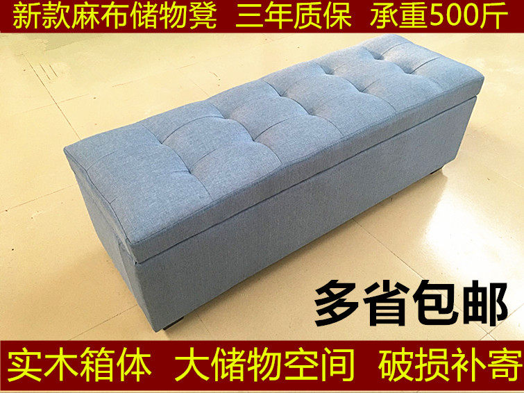 Cotton linen cloth changing shoe stool sofa can store storage stool bench bench clothing store shoe store leather stool bed end stool