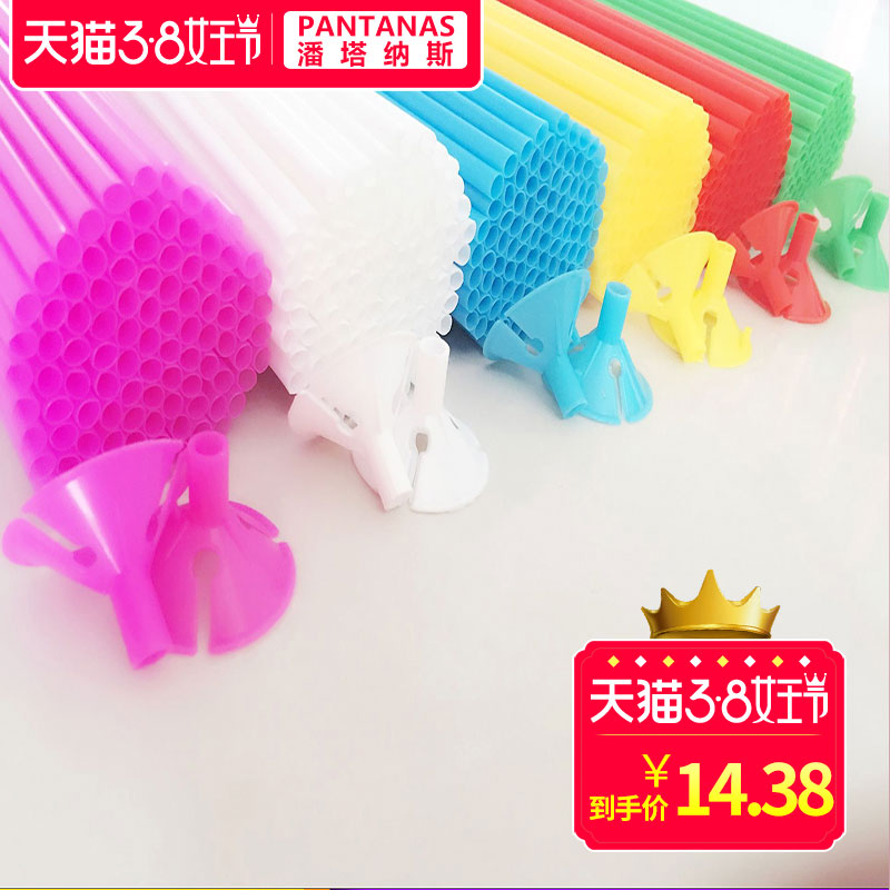 Pantanas Balloon Topole Balloon Cup Stick wedding arrangement Balloon Tubes Latex Balloon Tug-free Post-Taobao