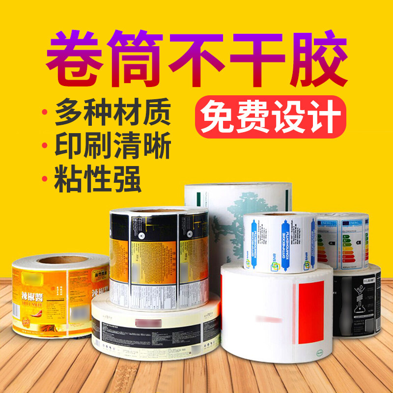 Roll self-adhesive custom-made label printing dumb silver sticker custom-made wine label custom trademark printing transparent roll label sticker