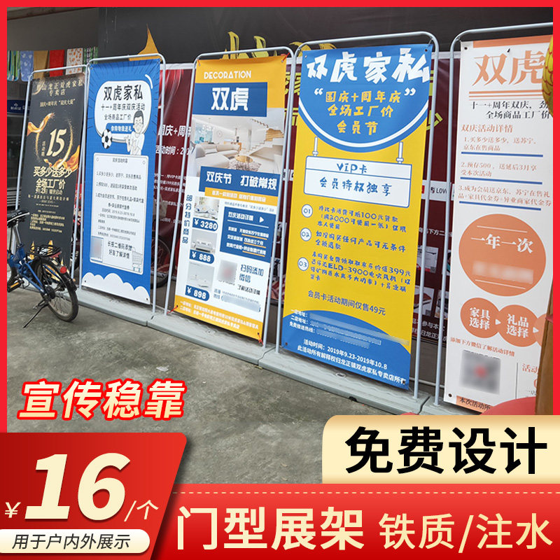 Door type display rack custom vertical easy-to-pull shelf Floor printing poster free design and production of 80*180 billboards