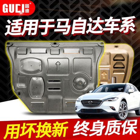 Mazda 3 Star Hires Original Engine Lower Guard Cx4 Cx5 Cx3 Atzion Corsera Chassis Guard