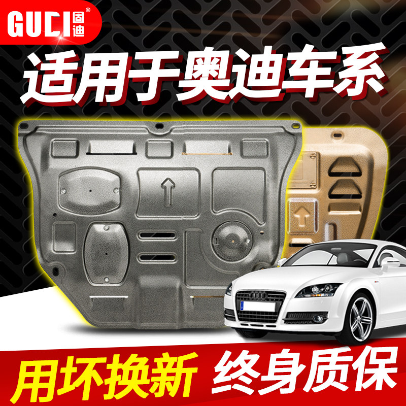 Original car original hole Audi A4L A6L A5 S5 Q5L Q7 engine guard plate chassis lower guard plate resin