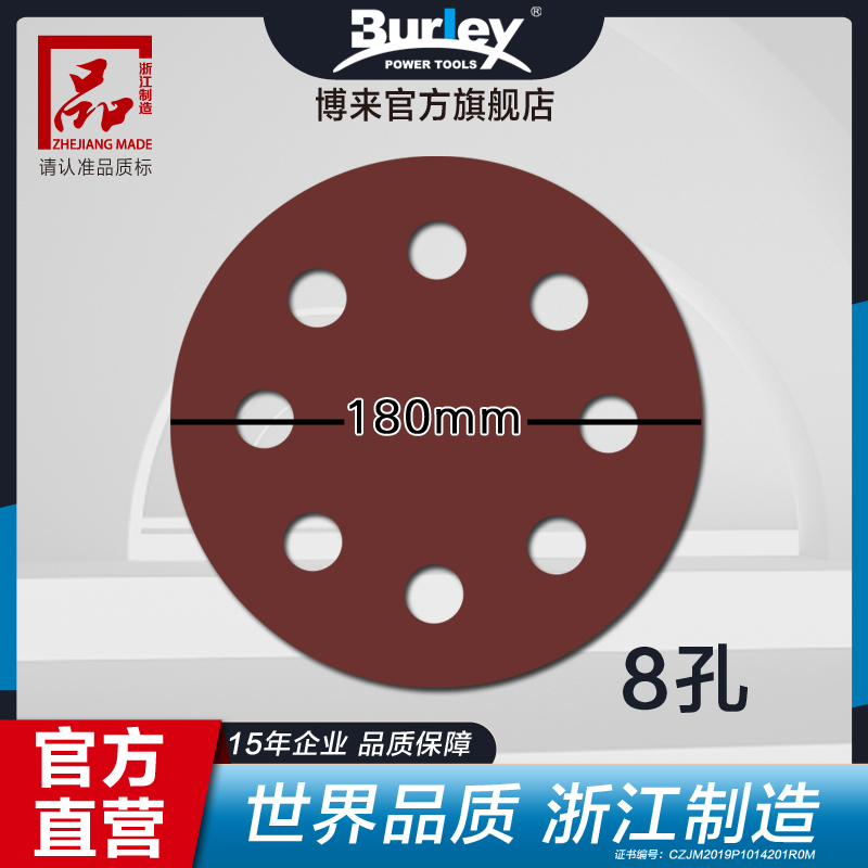 burley blob to original factory accessories flocking sandpaper 180mm7 inch 8 holes sand leather wall grinding machine special