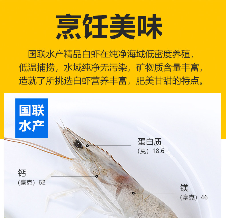 上市企业 国联水产 虾肉手打虾滑 200g*4袋 虾肉含量＞95% 图9