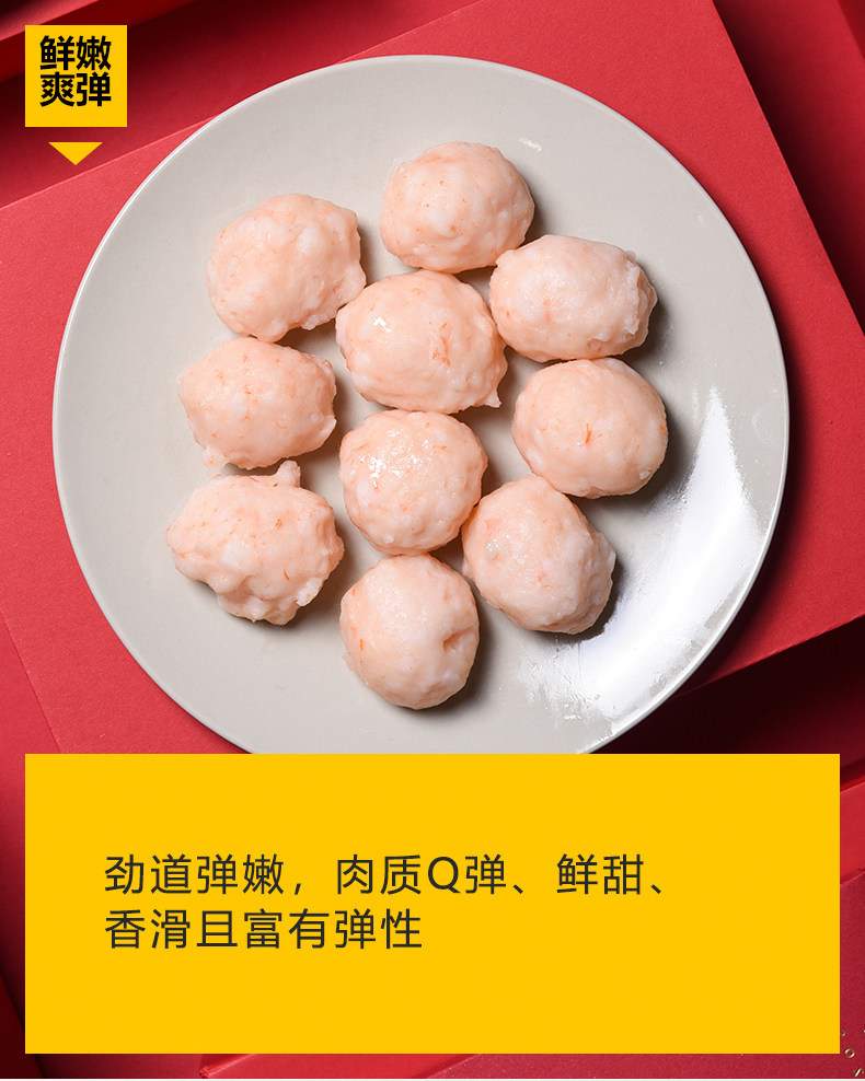 上市企业 国联水产 虾肉手打虾滑 200g*4袋 虾肉含量＞95% 图4