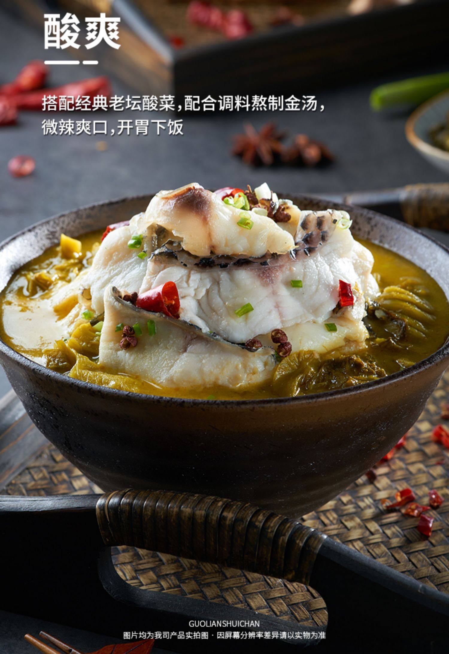 国联水产 金汤酸菜鱼片 预制菜方便菜 400g*4件 天猫优惠券折后￥99包邮