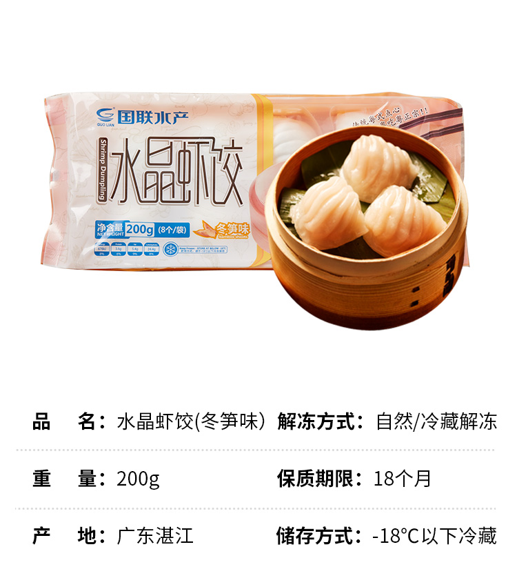 【拍1发4】国联水产虾饺烧卖组合