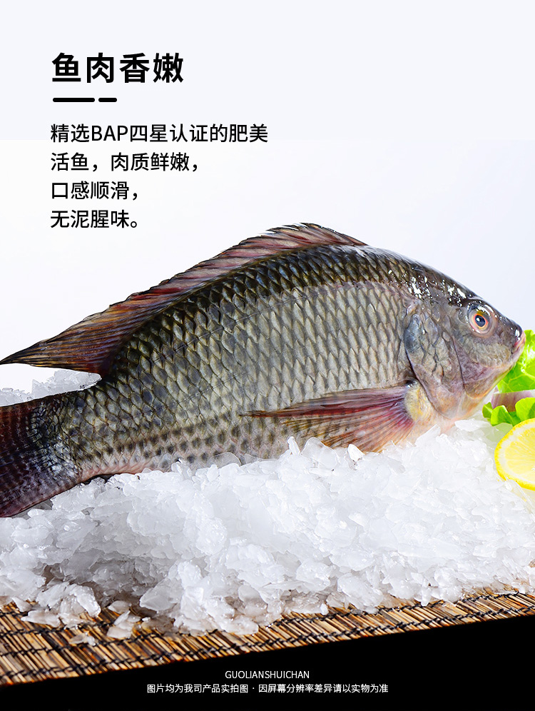 新低！BAP国际认证罗非鱼：1800g 国联水产 国联水产 金汤酸菜鱼+烤鱼 年夜饭组合 89.9元包邮（之前推荐99.9元） 买手党-买手聚集的地方