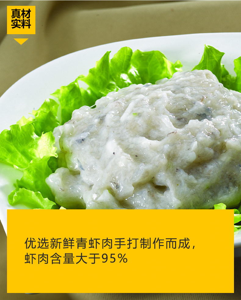 上市企业 国联水产 虾肉手打虾滑 200g*4袋 虾肉含量＞95% 图3