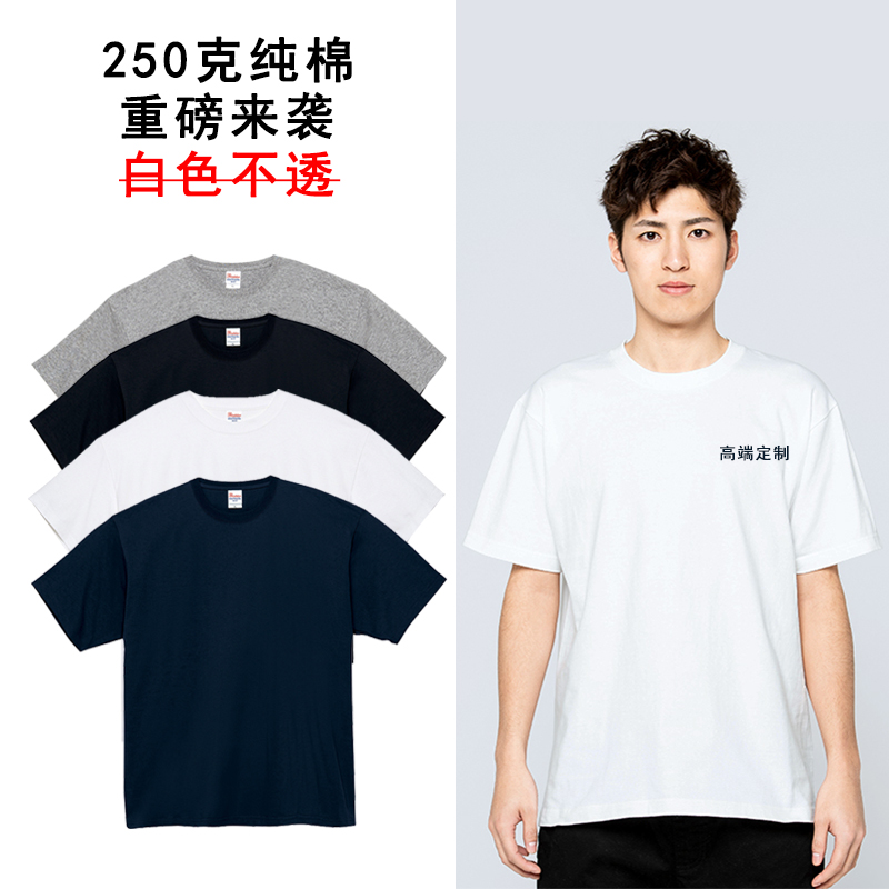 Customize high-end t-shirt men 250 gr pure cotton short sleeve class work clothes to Tudiy graduation printed word embroidery-Taobao