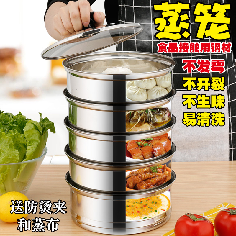 Jumao steamer stainless steel steaming grid household small steamer bag bamboo commercial large steamer cage drawer grate family pack