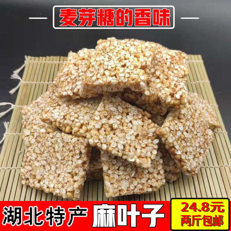 Hubei Fairy peach native hemp leaf maltose fried rice rice candy Tianmeni Sugar Specialty Snack sugar