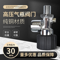 High pressure air respirator cylinder valve thread M18×1 5 5L6L 6 8L diving bottle head valve universal type