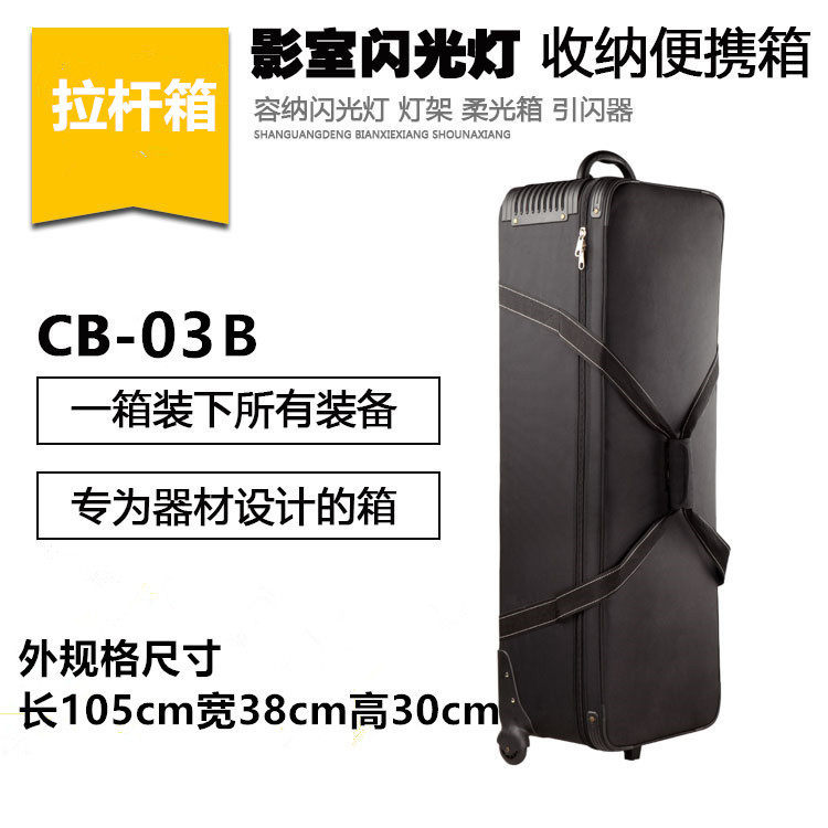 God cow photography light set trolley box outside shooting light studio lamp lamp stand with pulley size storage trolley box