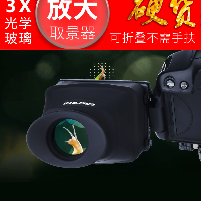 Camera viewfinder amplifier D4S D5 D810 D7200 6D 60D D810 LCD screen hood
