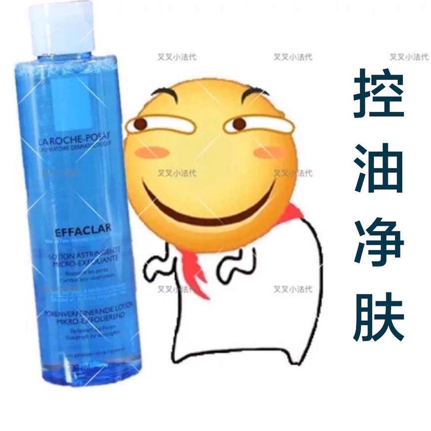 (Spot to) Skin Care water retention effaclar lotion oil control skin series Toner blue water 200ml