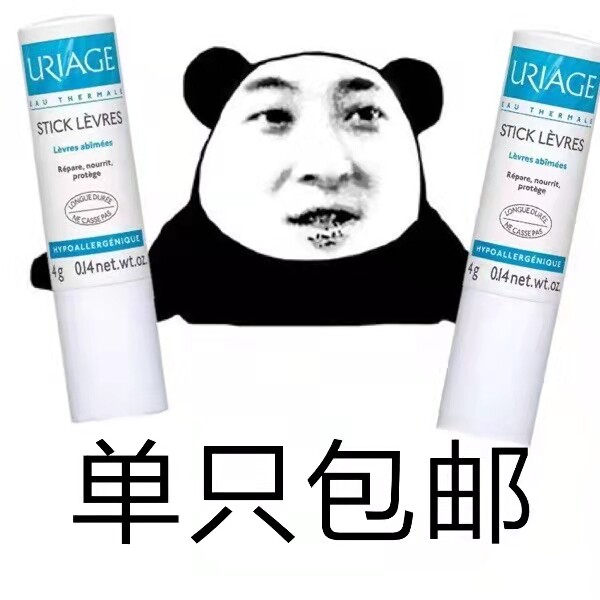 Brand authorization Yiquan uriage lip balm lip balm moisturizing and removing dead skin plum flavor