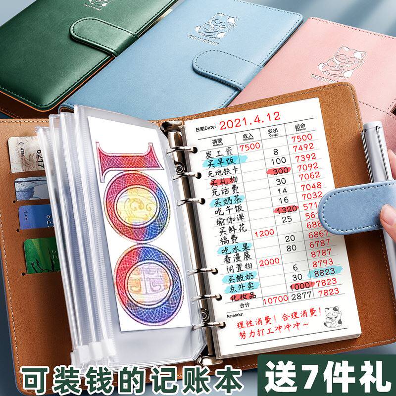 Children's bookkeeping can be put up to save money Bennotepad children with zero money to pocket money bag bracelet with red tape bracelet