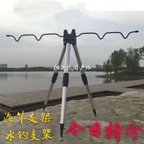 Aluminum Alloy Golden Triangle Bracket Sea Pole Fishing Rod Fishing Rod Fishing Rod Far Throw Rod Ice Fishing Sea Rod Bracelet Bracket Gun Table