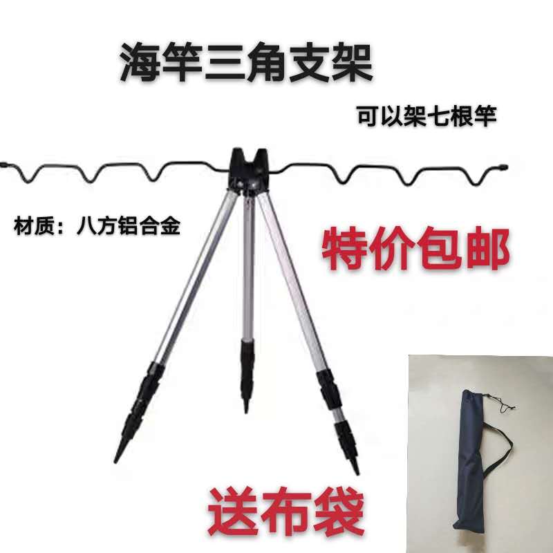 Aluminum alloy folding telescopic triangular bracket Fishing Rod Fishing Rod fishing pole Fishing Rod fishing pole Fishing Rod