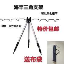 Aluminium alloy folding telescopic triangular bracket Haipole fishing rod Fishing Rod fishing pole bracket Fishing Rod