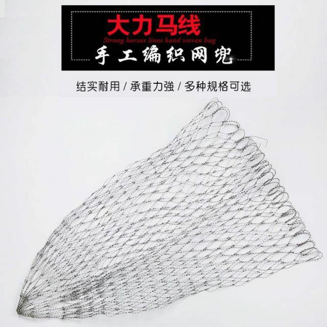Vigorous Horsewire Netting Pocket Handwoven Racket Thread Scoop Net Head Increased Mesh Deepen Anti-Hanging Fishing Nets Fishing Gear
