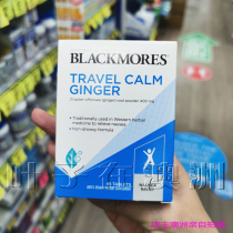 Australian direct mail Blackmores ginger tablets travel anti-sickness seasickness anti-vomiting 45 pieces pharmacy original