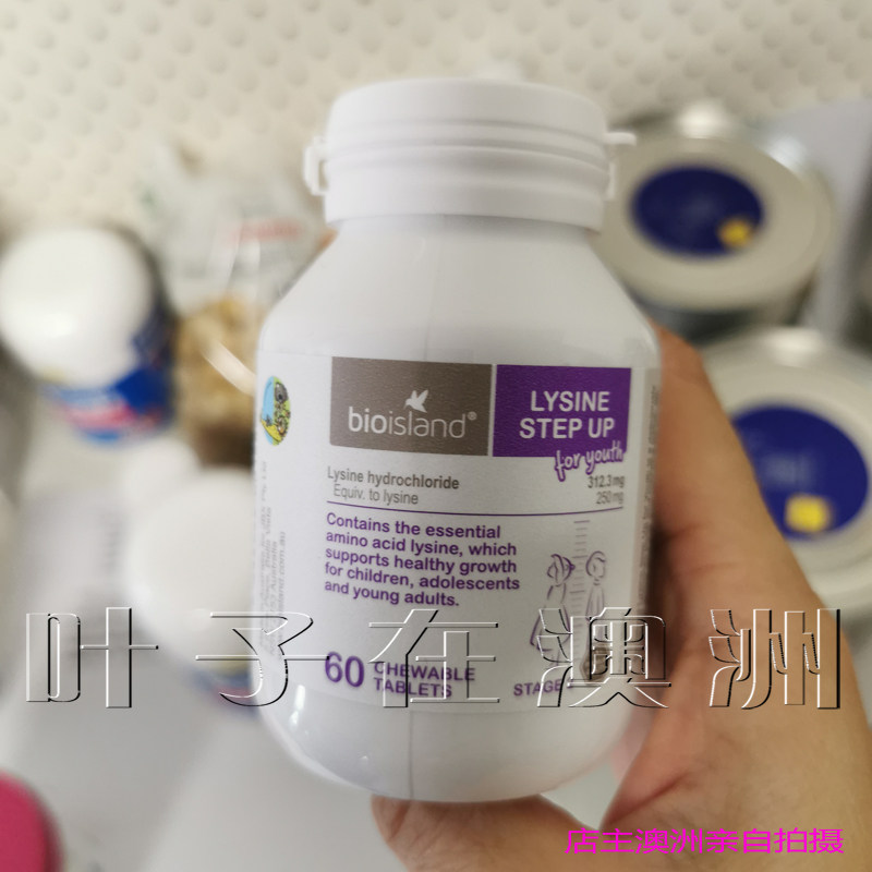 Australian Direct mail BIOISLAND Children's High Growth Suitable for Amic Acid 60 Grains Suitable for 6-24-year-olds Recommended