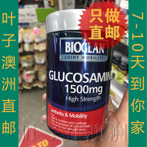 Australian Direct Mail bioglan Glucosamine Chondroitin Tablets 1500mg Original Protection Joint 200 Tablets