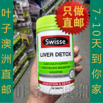 Australia Direct Mail Swisse Gugan Tablets 200 Liver Detoxification