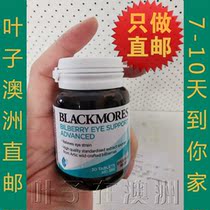 Australian Direct Mail Blueberry blackmores Ao Baojia Eye Pi Ning 30 Tablets