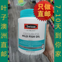 Australian direct mail swisse no smell wild deep sea fish oil 500 1000mg DHA pharmacy purchase