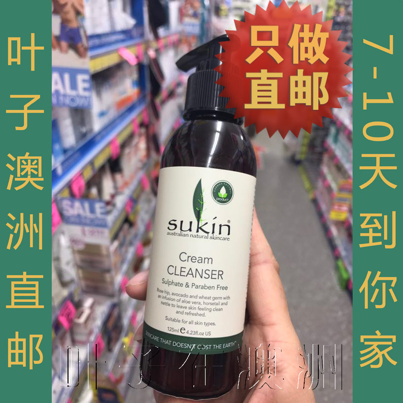 Australian Direct Mail Sukin Cream Cleanser Susie Natural Facial Wash Face Cream 125ml