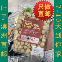 Australian direct mail Australia native Hawaiian nuts 400g leaves supermarket purchase