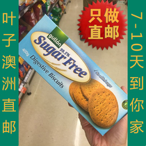 Australian direct mail GULLON sugar-free crispy whole wheat digestion biscuit 400g supermarket purchase